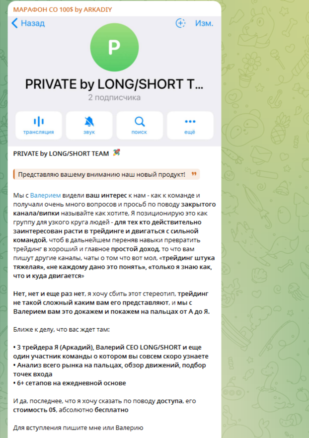 Марафон со ста долларов бай Аркадий