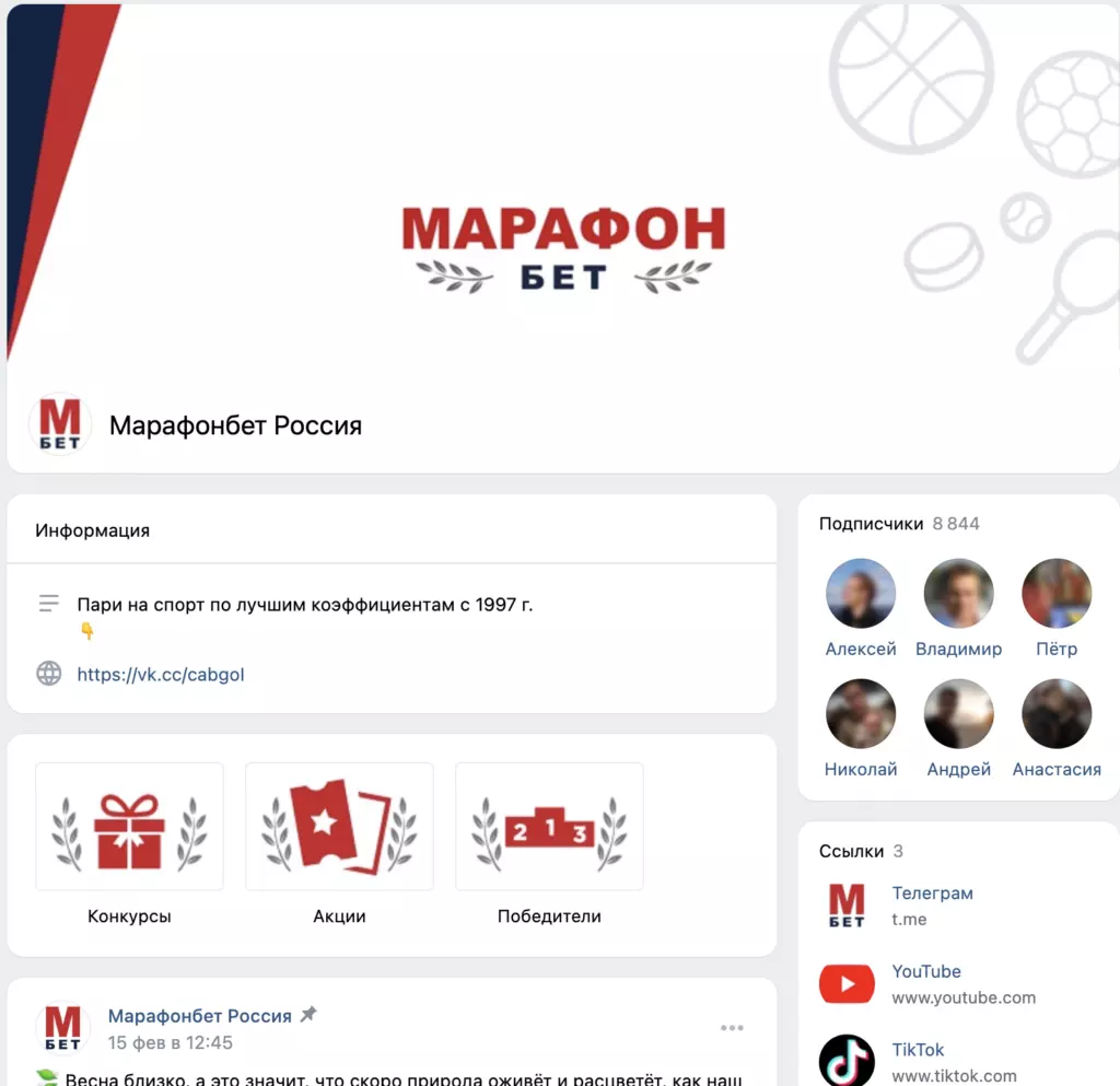 Сообщество в вконтакте