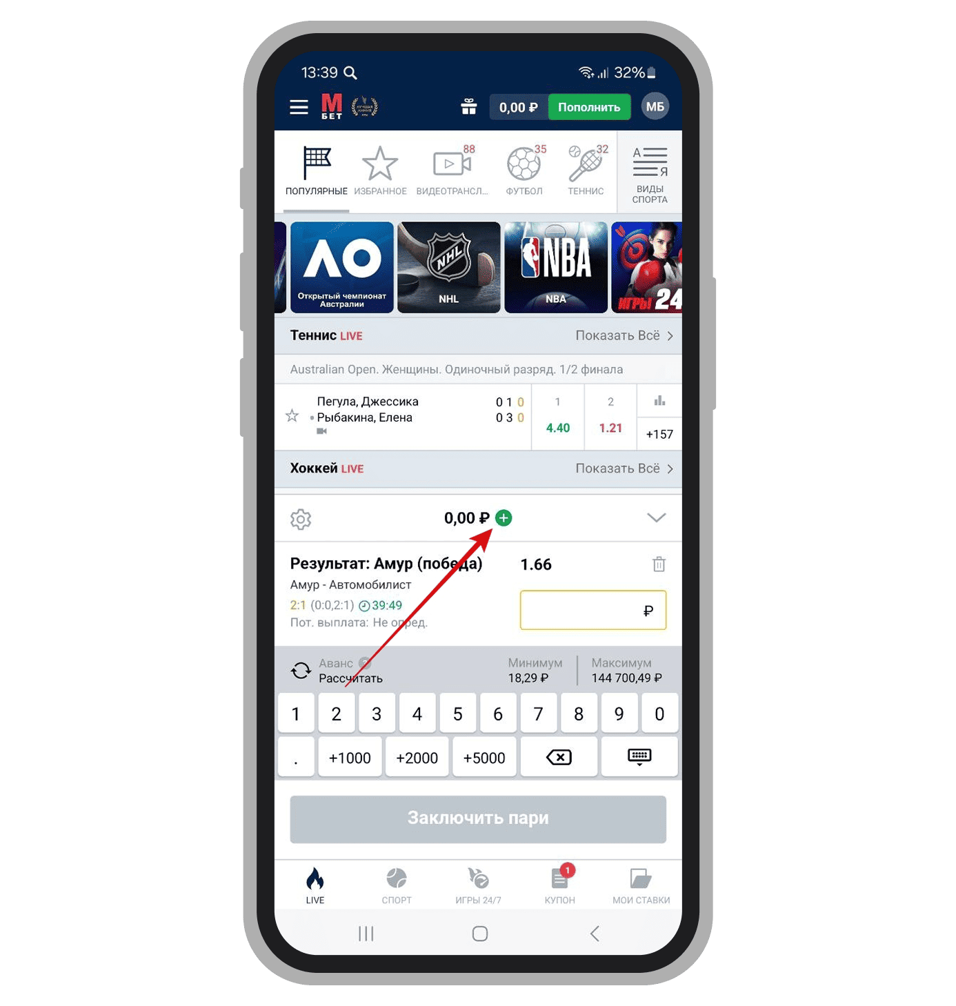 Пополнение баланса на вкладке редактирования купона
