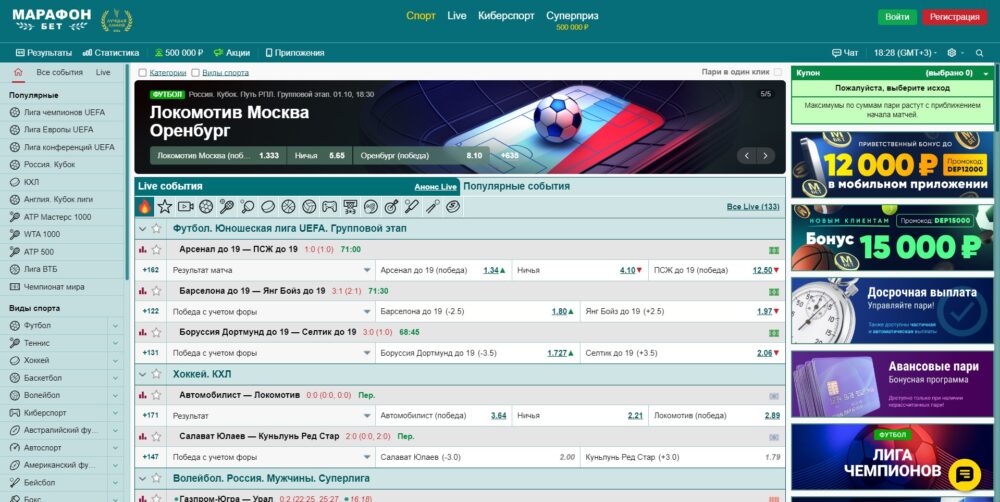 Сайт БК Марафон Бет