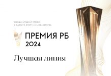 БК «Марафон» – обладатель премии «РБ 2024»