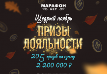 Щедрый ноябрь