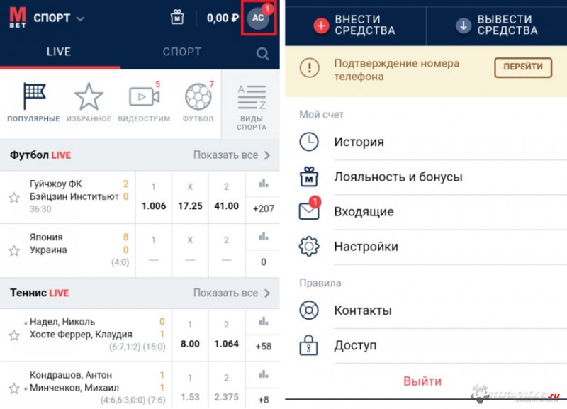 Личный кабинет в БК «Марафон»
