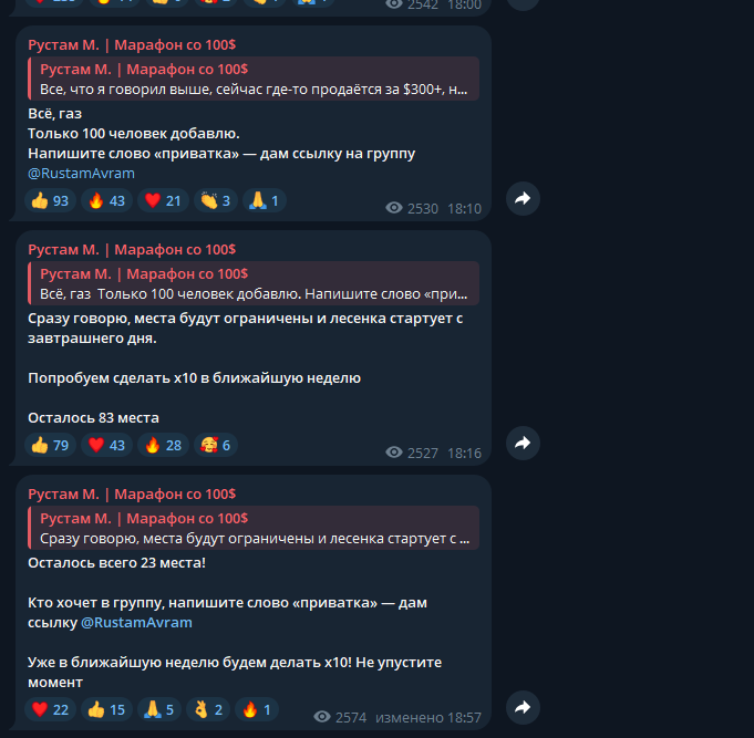 Рустам М Марафон со 100$